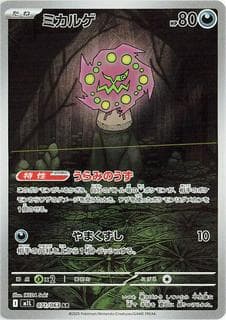 Spiritomb M01L-071-063