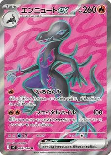 Salazzle ex M03-094-080