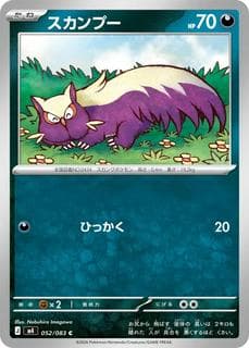 Stunky M04-052-083