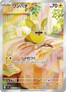 Yamper M02-086-080