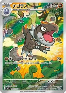 Tyrunt M03-089-080