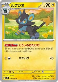 Luxio M03-026-080