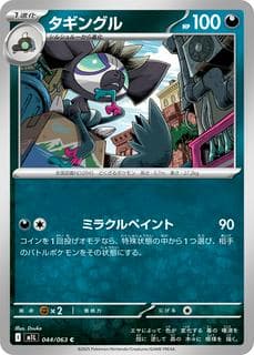 Grafaiai M01L-044-063