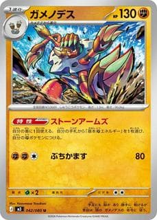 Barbaracle M03-042-080