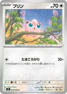 Jigglypuff M02-064-080
