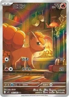 Vulpix M01L-067-063