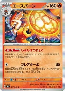Cinderace M01L-017-063