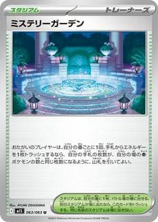 Mystery Garden M01S-063-063