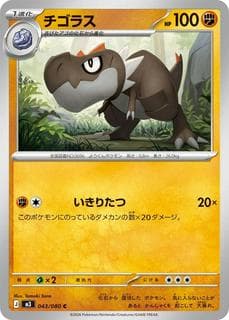 Tyrunt M03-043-080