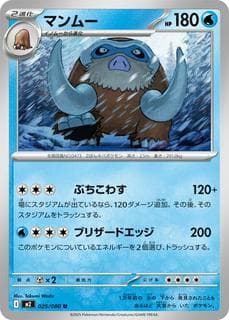 Mamoswine M02-025-080