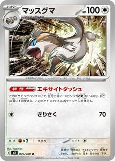 Linoone M02-070-080