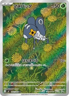 Nymble M02-082-080