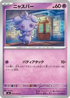 Espurr M04-036-083