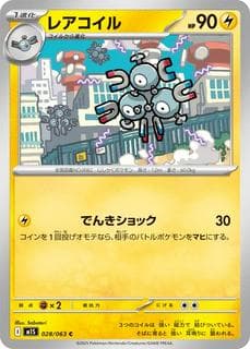 Magneton M01S-028-063