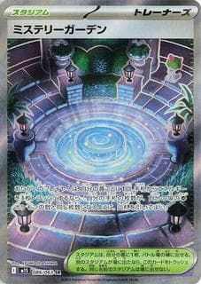 Mystery Garden M01S-086-063