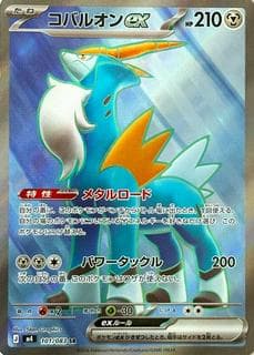 Cobalion Ex M04-101-083