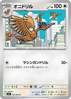 Fearow M01L-053-063