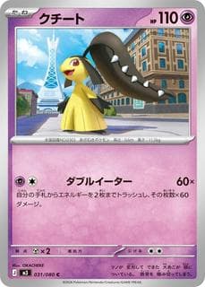 Mawile M03-031-080