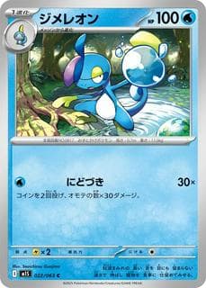 Drizzile M01S-022-063