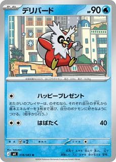Delibird M04-018-083