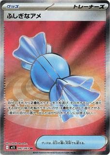 Rare Candy M01S-082-063