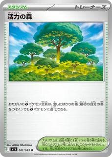 Vitality Forest M01S-061-063
