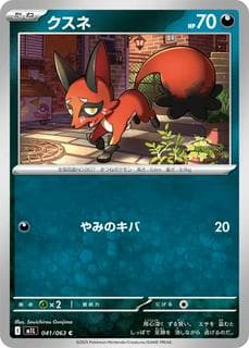 Nickit M01L-041-063