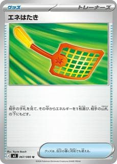 Energy Swatter M03-067-080