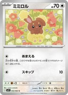 Buneary M01S-053-063