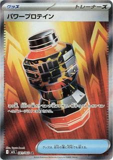 Premium Power Pro M01L-081-063