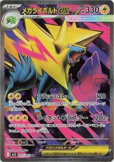 Mega Manectric Ex M01S-077-063