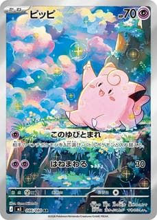 Clefairy M03-086-080