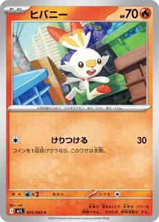 Scorbunny M01L-015-063