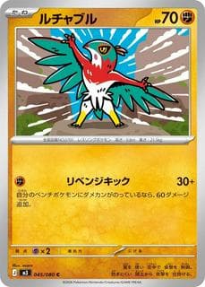 Hawlucha M03-045-080