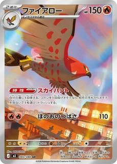 Talonflame M03-083-080