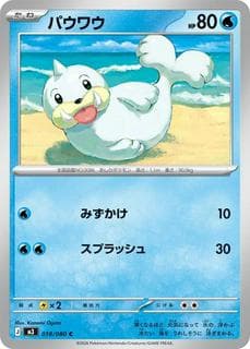 Seel M03-018-080