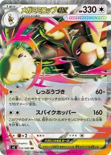 Mega Lopunny Ex M02-072-080