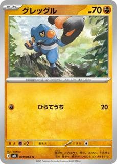 Croagunk M01L-030-063