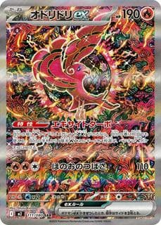 Oricorio Ex M02-111-080