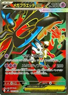 Mega Floette Ex M04-099-083