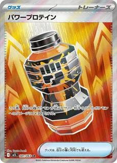 Premium Power Pro M01L-081-063