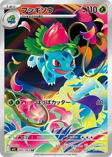 Ivysaur M01L-065-063