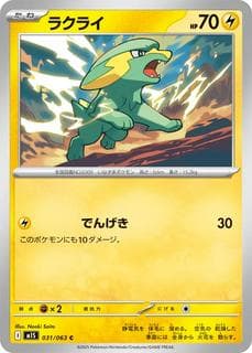 Electrike M01S-031-063