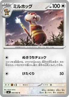 Watchog M04-069-083