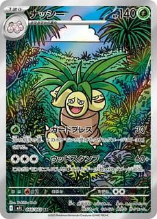 Exeggutor M01L-066-063
