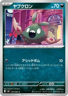 Trubbish M04-054-083