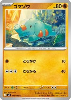 Phanpy M04-044-083