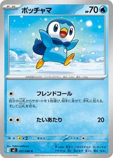 Piplup M02-027-080