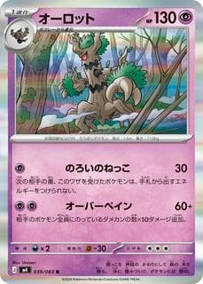 Trevenant M04-039-083