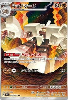 Garganacl M01L-070-063